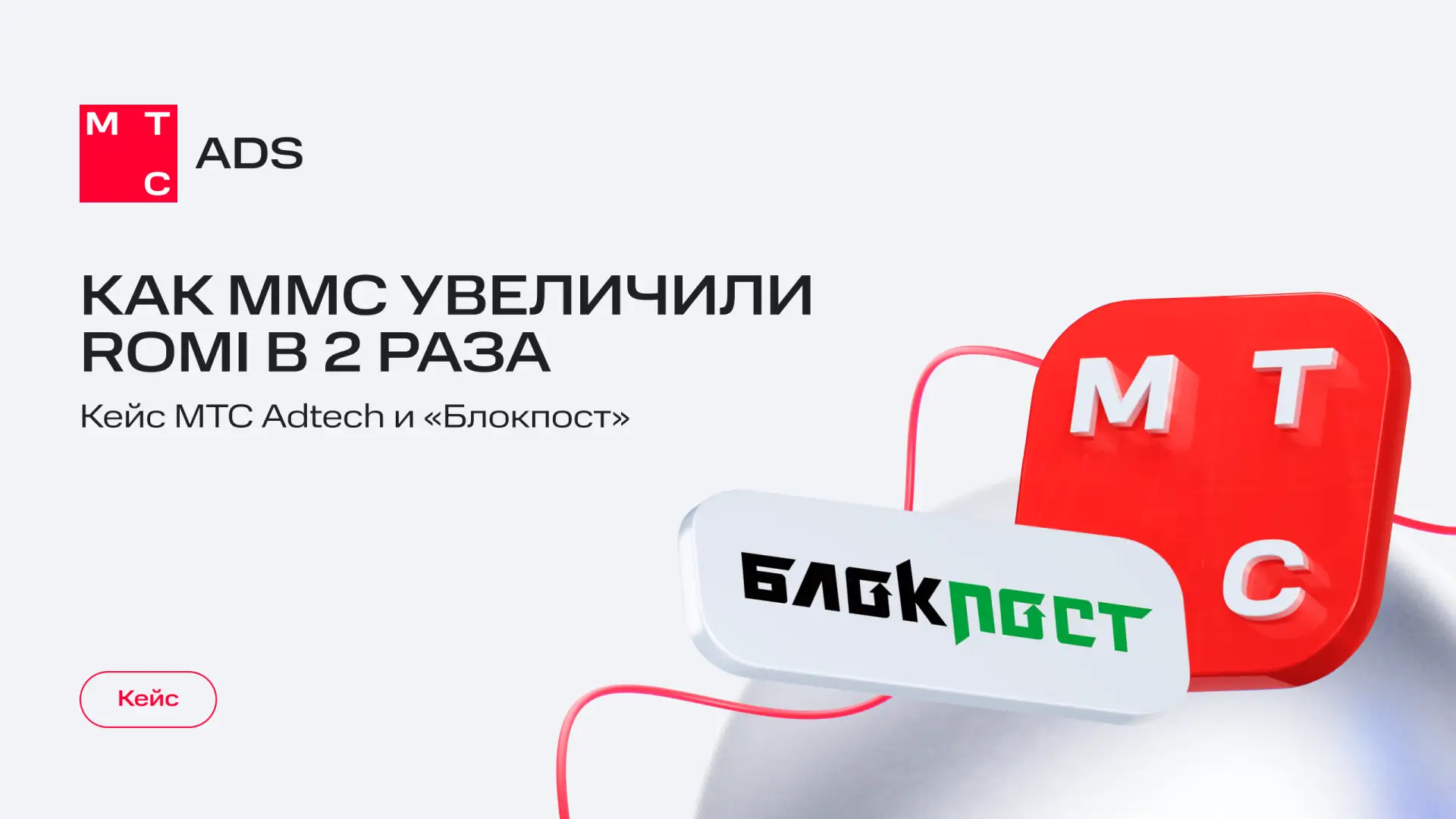 MMС снова в игре ⚡️