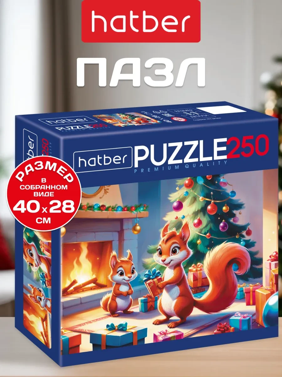 ⚡️ Пазлы детские новогодние 250 элементов Premium, Hatber