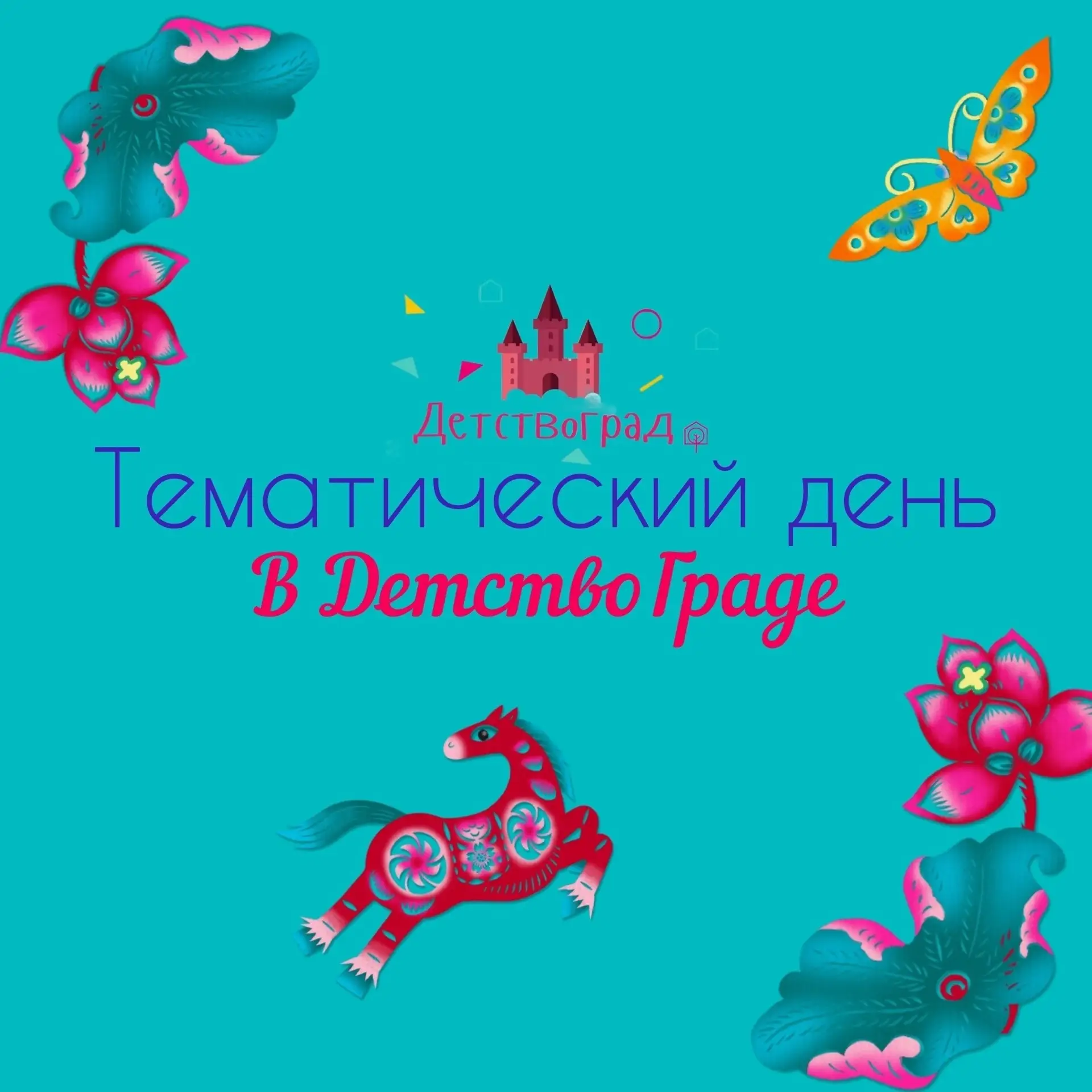 🐢 День черепахи в подготовительной группе «Знайки» 🐢