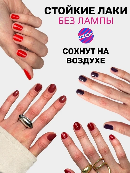 От гель-лака до уходовых формул: почему лак снова в моде? 💅🏻  Кажется, еще недавно бьюти-индустрия д