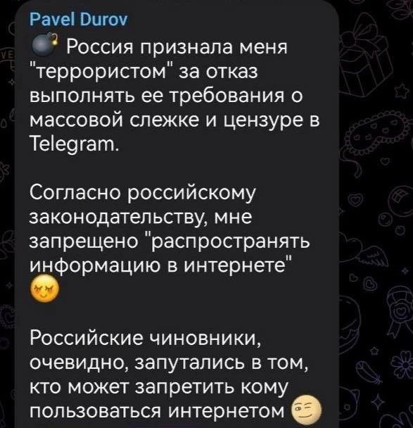 Дуров* в своем посте, в котором прокомментировал признание себя террористом, использова...