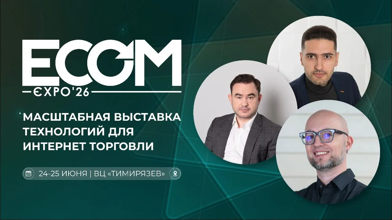 🤝 Ни дня без профита: крупное событие в интернет-торговле