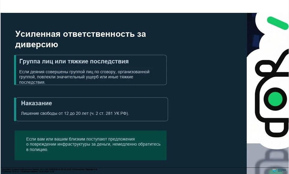 ❗️Во Всеволожском ЦО, в целях формирования нетерпимого отношения к экстремизму и терроризму, система