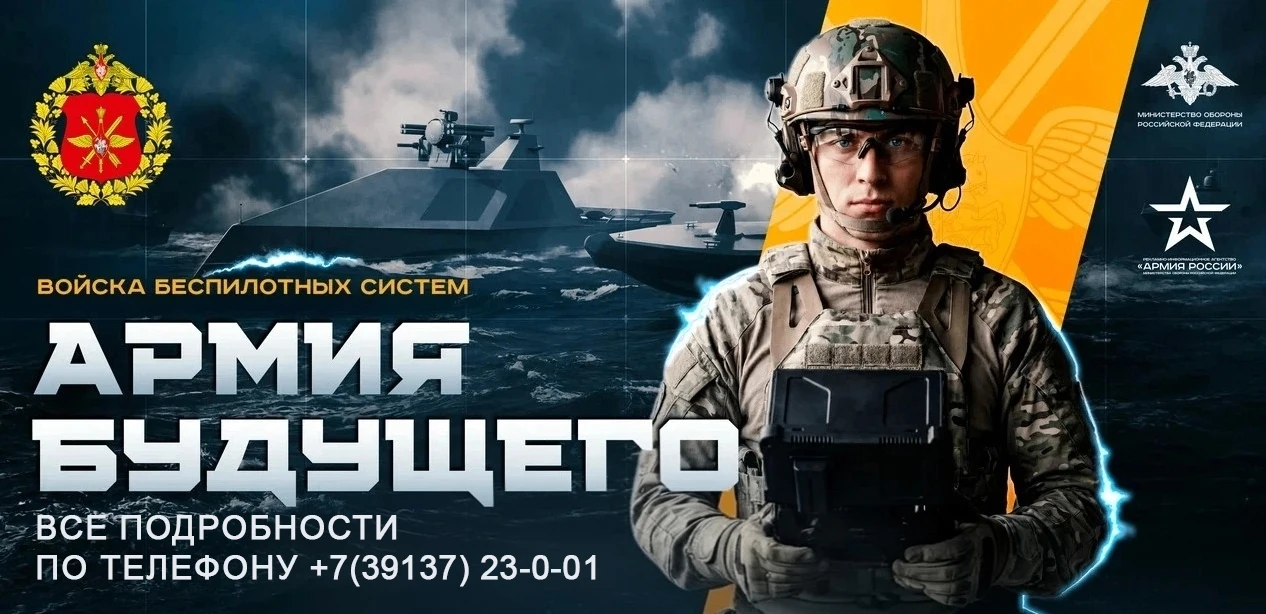 Каратузцы могут стать бойцами войск беспилотных систем