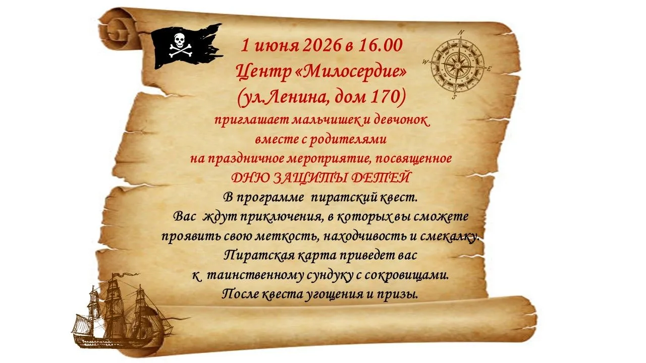 🎉🎉🎉Дорогие родители, вы уже решили, как порадовать своего ребенка 1 июня? 🎁Центр «М...
