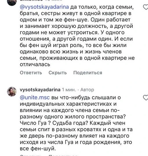 Фен-шуй не отменяет карту.   Но он может: – смягчить удар, – не дать порваться там, где и так тонко;