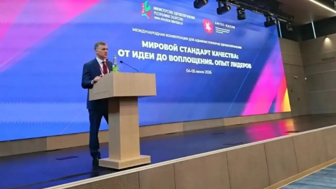 В Казани открылась международная конференция для руководителей здравоохранения 🏥

Сегодня в столице