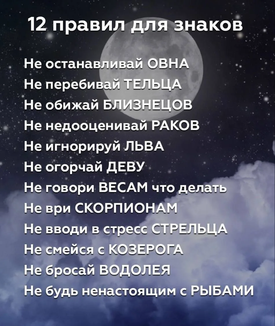 12 правил для знаков 🤗
