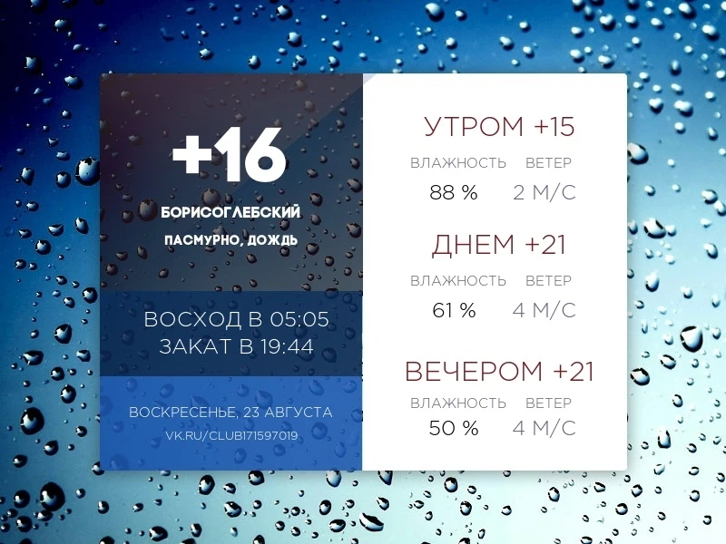 Сегодня воскресенье, 23 августа 2026 года.