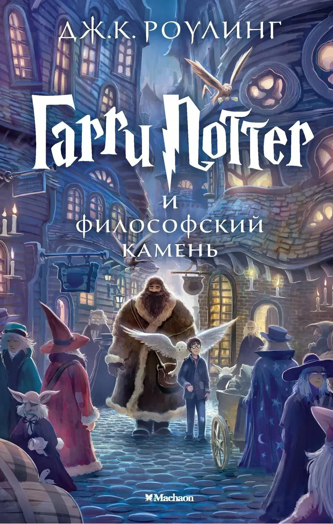 📚Роулинг Джоан