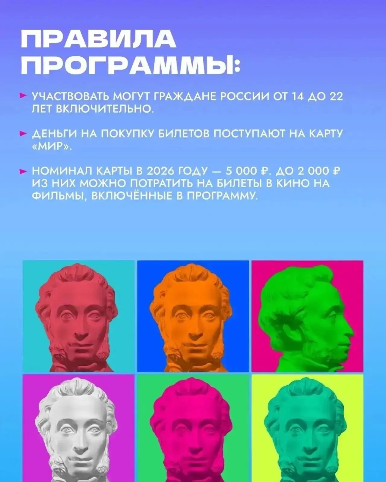 🪪Оформить Пушкинскую карту можно через «Госуслуги», но сам процесс проходит в приложен...