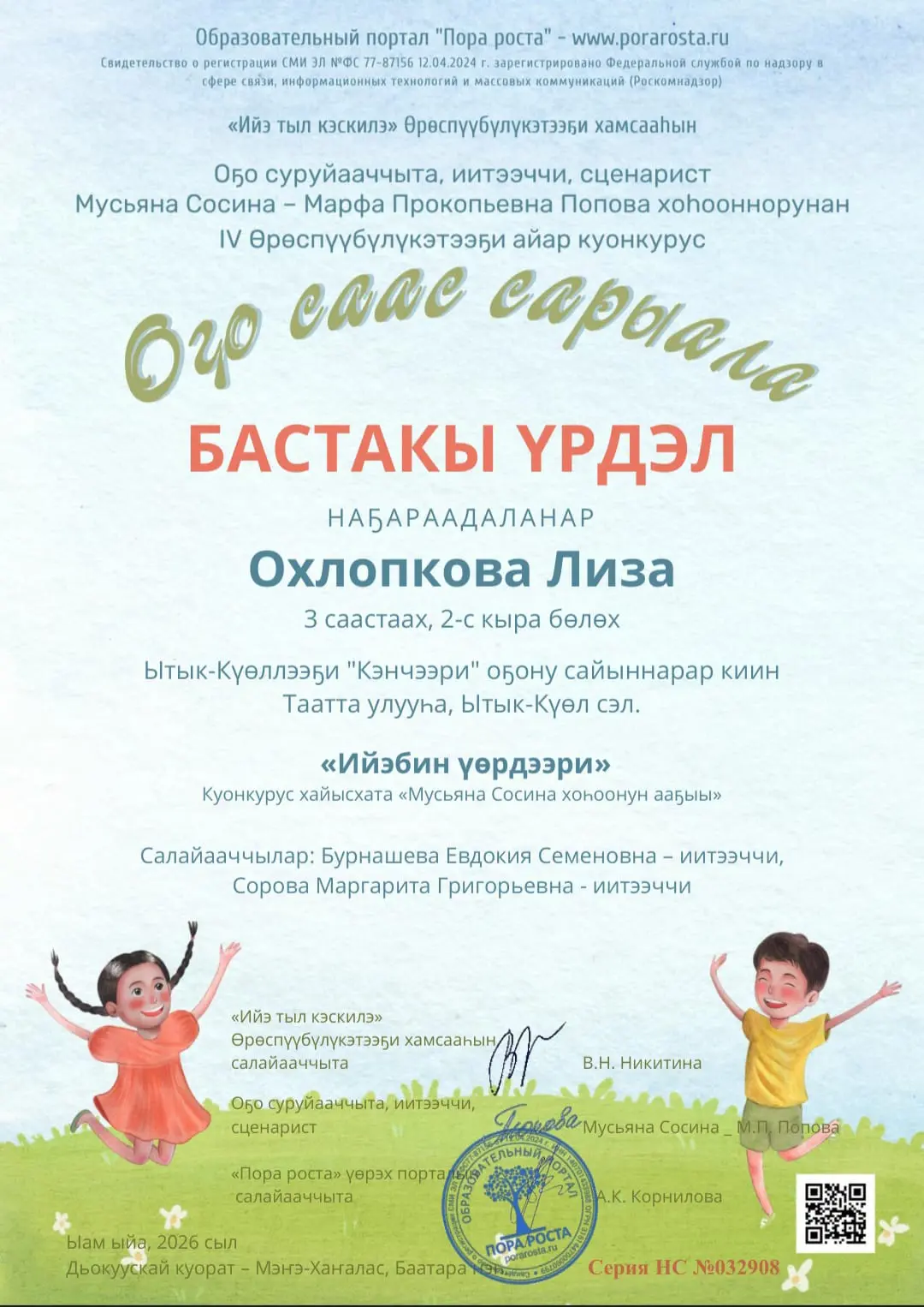 М. Сосина хоһооннорунан уруһуйга 2 кыра бөлөх оҕолорун ситиһиилэрэ 👏👏👏💐💐💐 #кэнчээ...