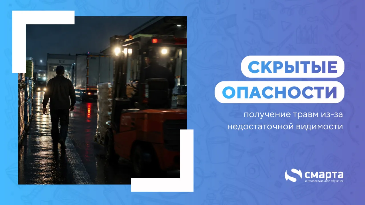 Когда тебя не видят — ты в опасности 🚧
