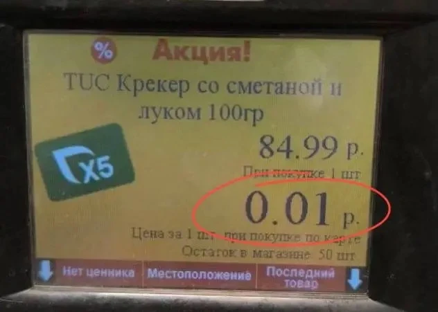 Проверяем Пятерочки ❗️