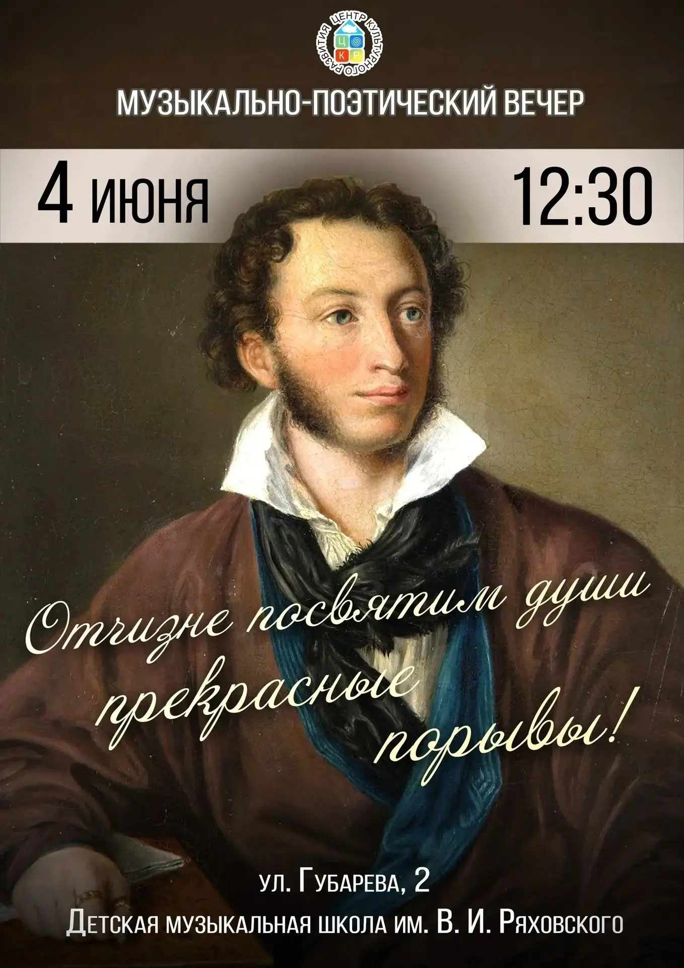4 июня