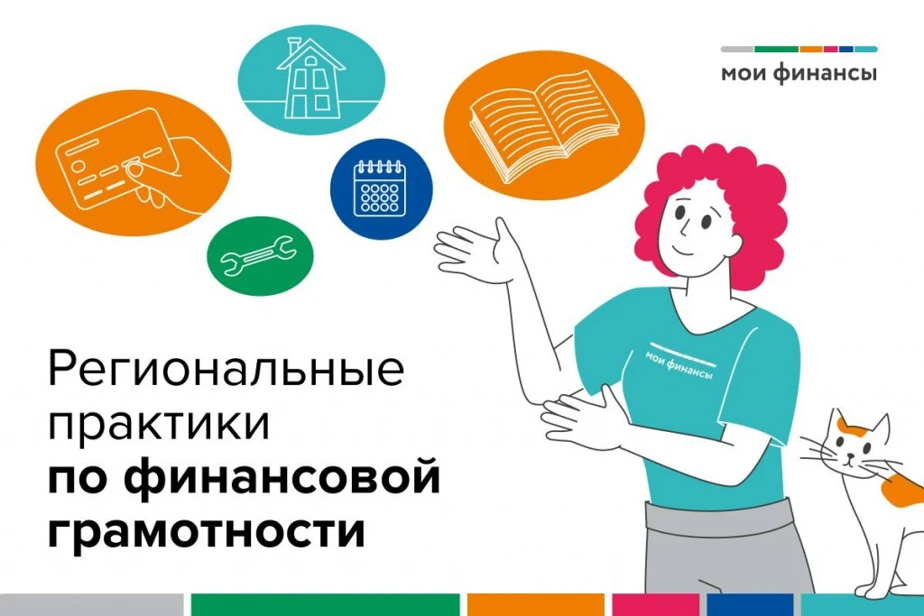 Федеральное государственное бюджетное учреждение «Научно-исследовательский финансовый и...