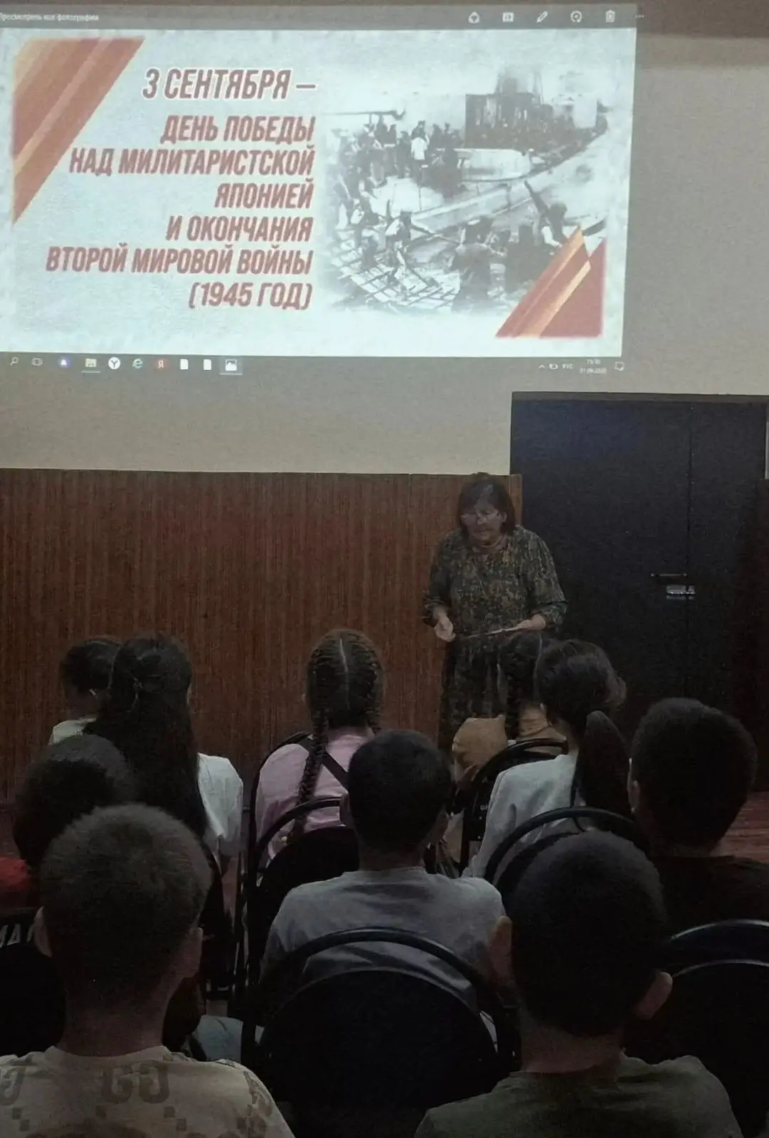 В День Победы над милитаристской Японией и окончания Второй мировой войны, 3 сентября, ...