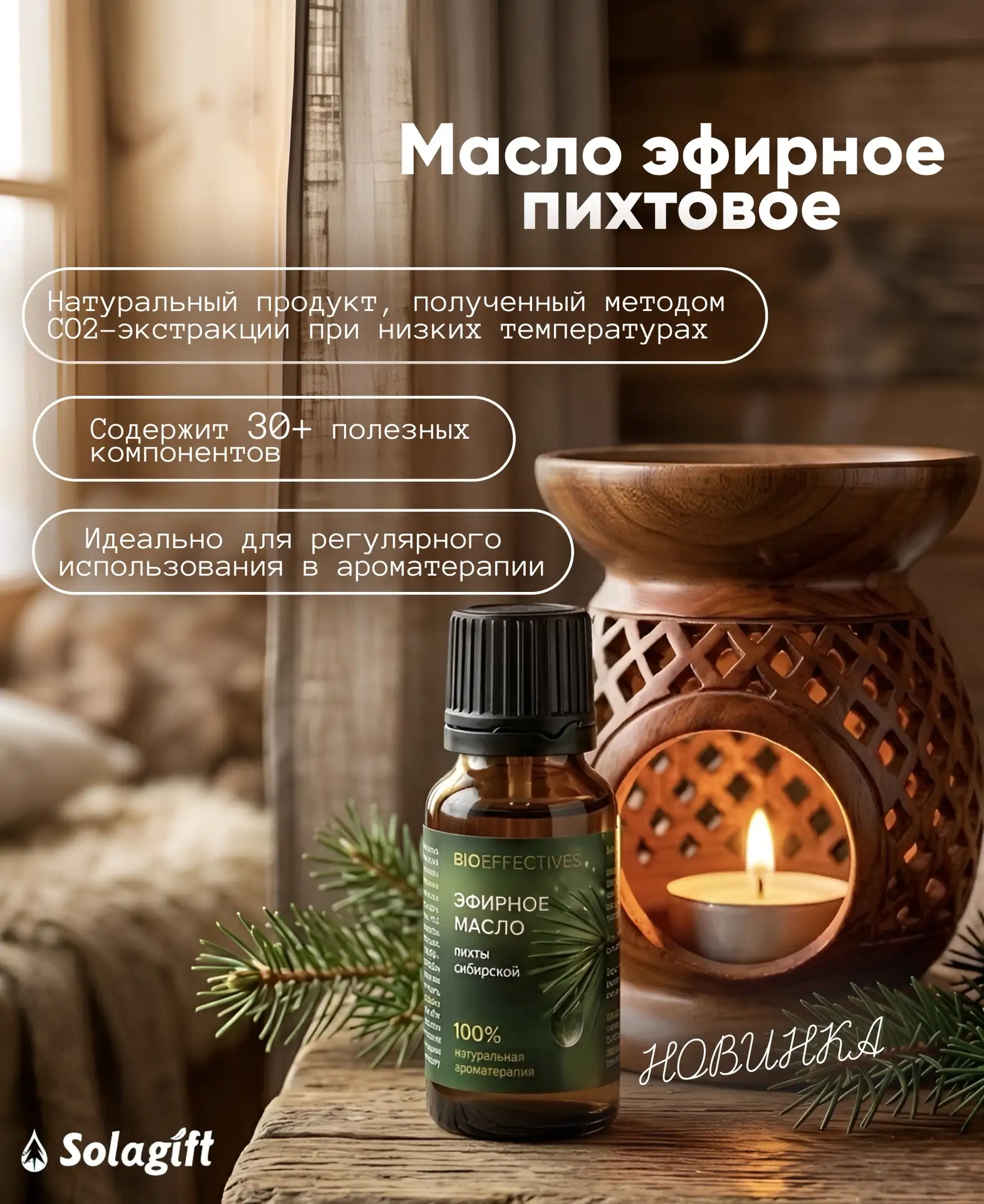 🌲 НОВИНКА в Солагифт! Ооочень долгожданная ☺️🌲