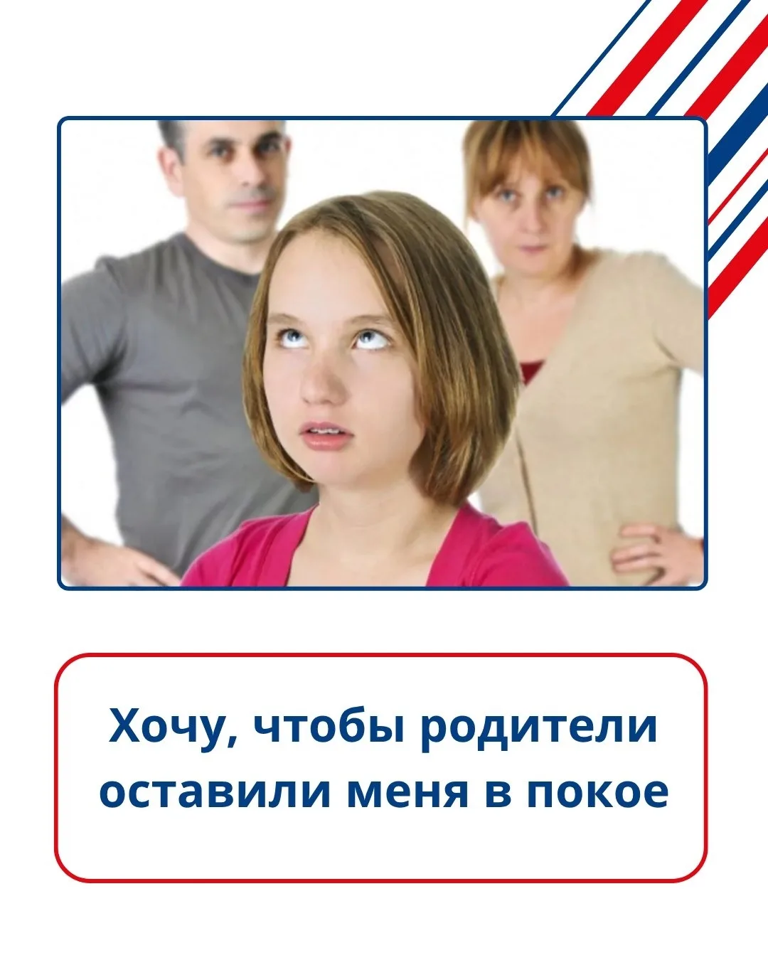 «Ежедневно слышу: «Учись, будь внимательным, не смотри тик-ток, не играй в компьютерные игры, читай 