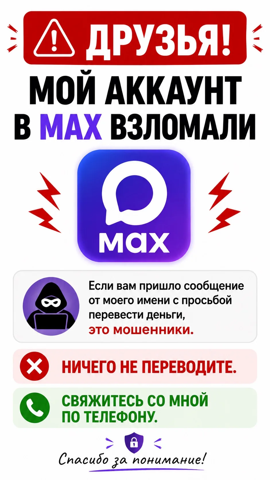 Я вернула доступ, но до конца им ещё не управляю
