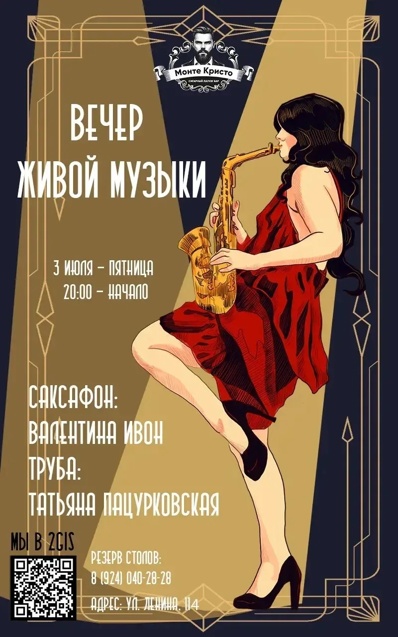 Приглашаем вас погрузиться в атмосферу утонченного гедонизма.