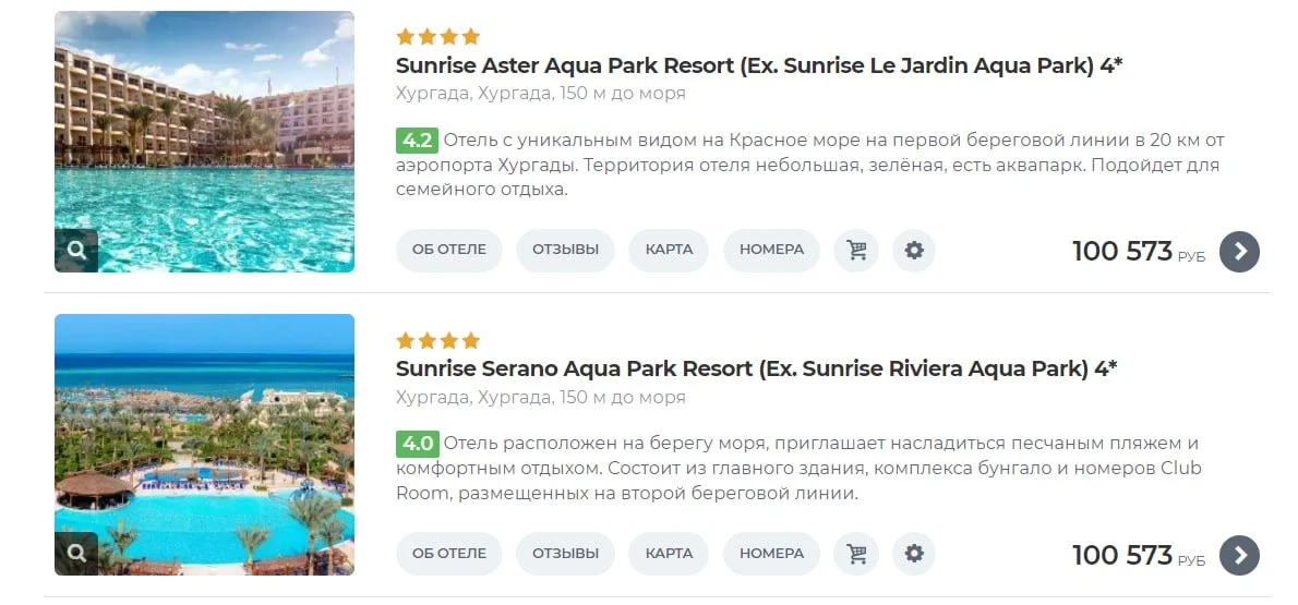 ‼️Есть здесь любители ГОРЯЩИХ ТУРОВ?‼️
