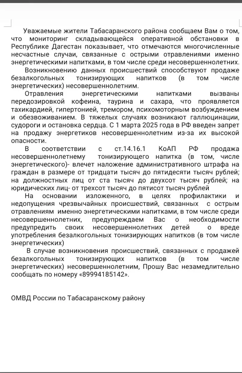🔴 🆘 Внимание учащимся и их родителям❗️❗️❗️
