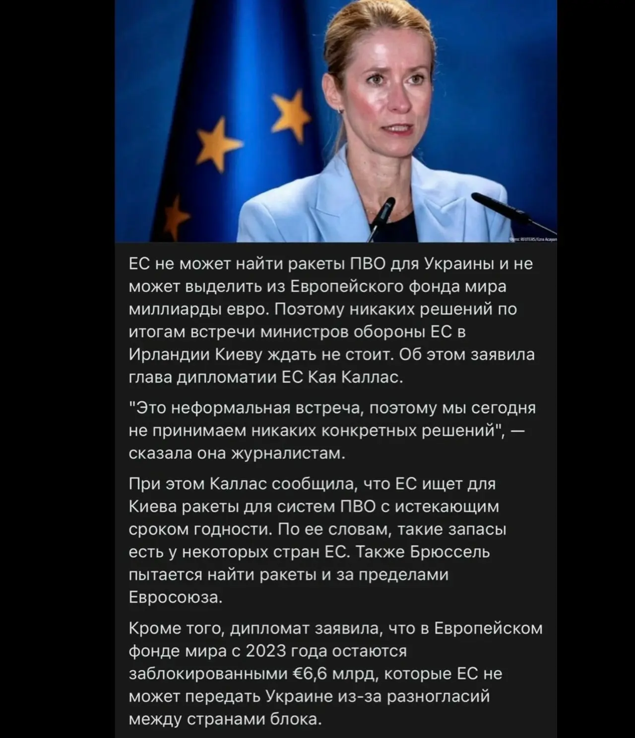 Как же эстонская рысь Кая ненавидит укропов. Без ракет ППО у них внезапно прекратились ...