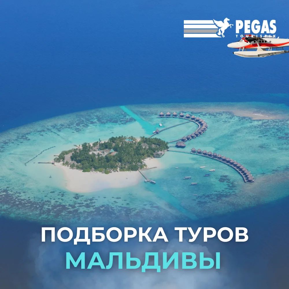 🏝 Мальдивы: рай на земле на все включено!