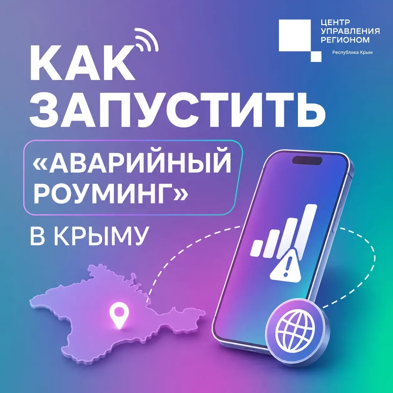 📞 В Крыму работает аварийный роуминг 

🤳🏻 Услуга бесплатна для жителей региона. Чтобы ею воспольз