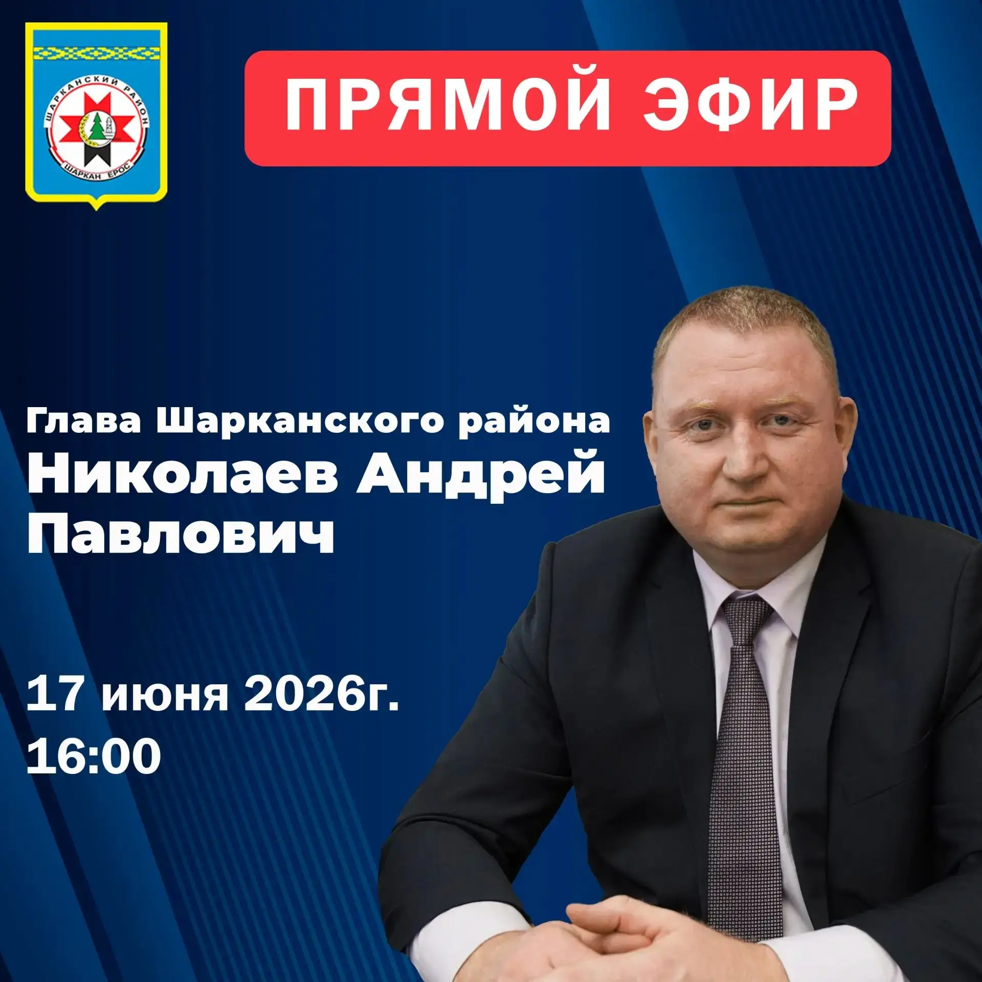 Вопросы, которые будут обсуждены в прямом эфире:
- противопожарная безопасность;
- безопасность на в