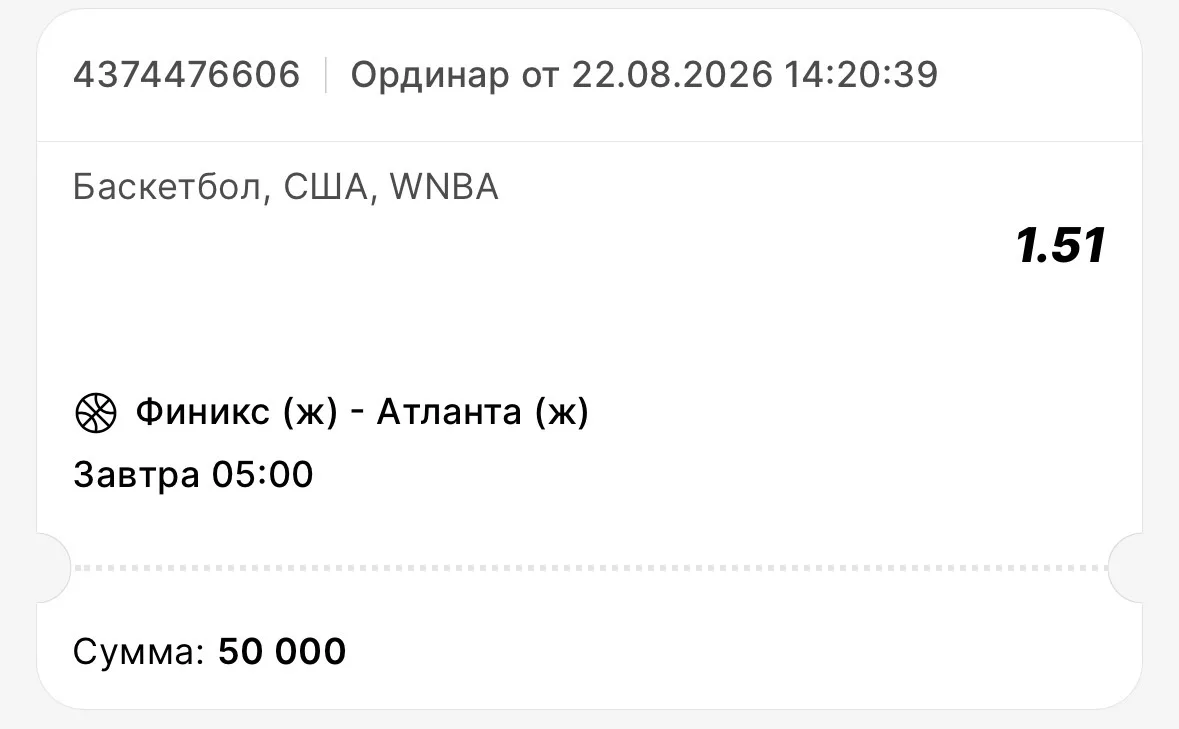 ✅БЕСПЛАТНАЯ СТАВКА ДЛЯ ВСЕХ!!!