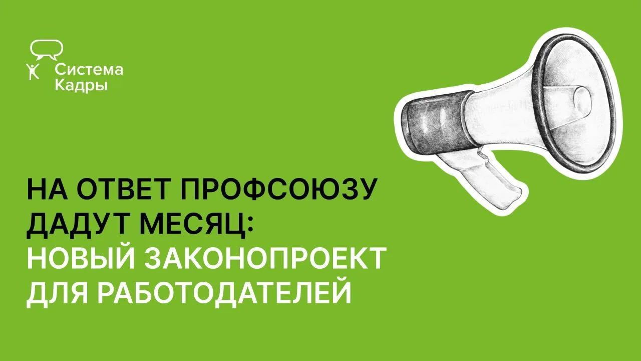Изображение 1 к публикации «Система Кадры»
