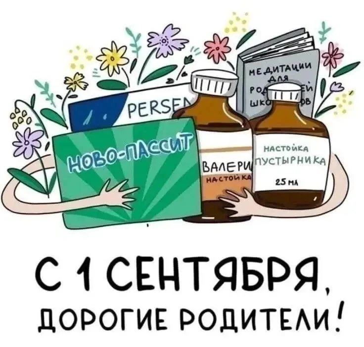 Мы обязательно справимся😅