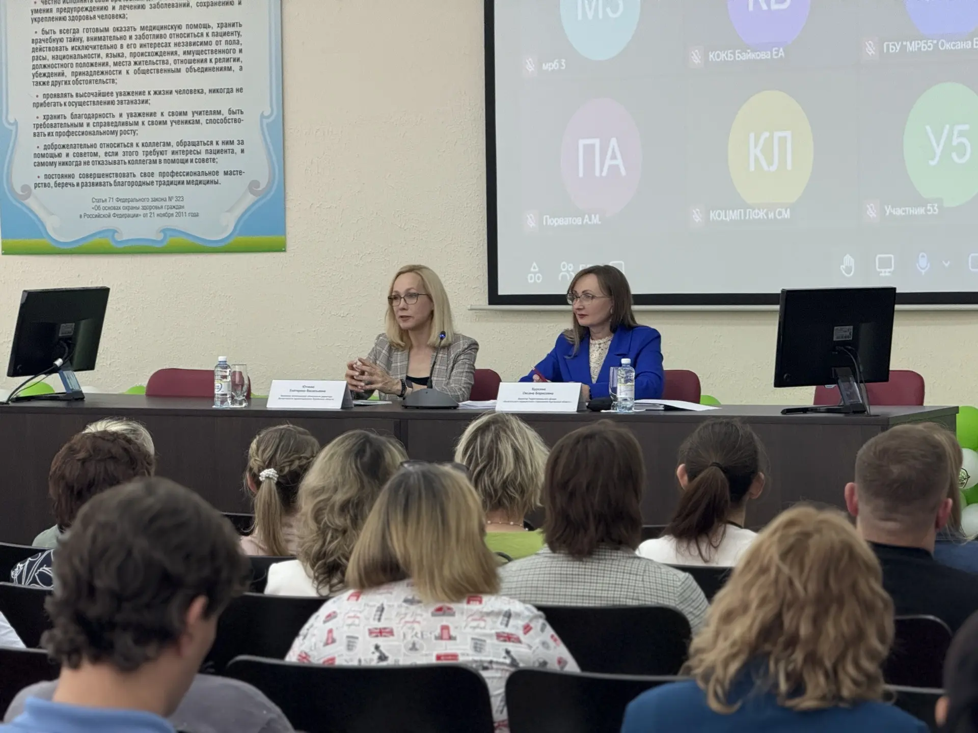 🏥Методологическое совещание по вопросам реализации Территориальной программы обязатель...