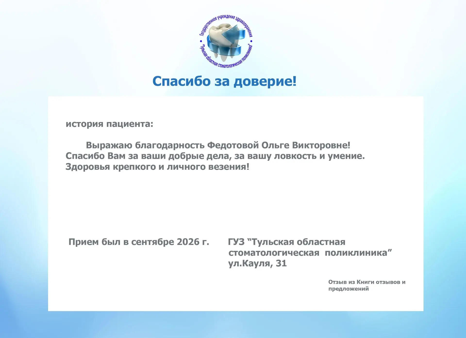 Медиа публикации