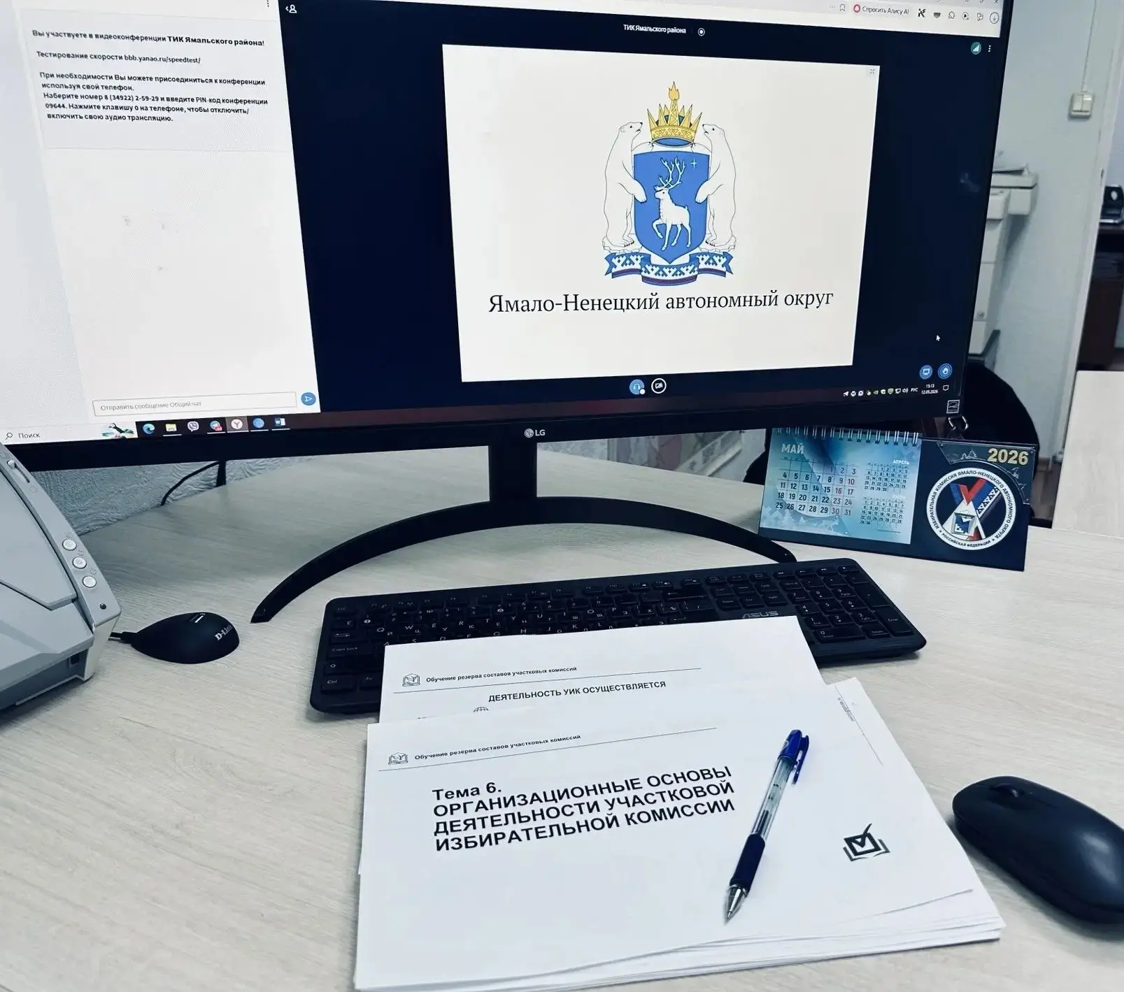 📚 Учим резерв УИК: организационные основы работы комиссий