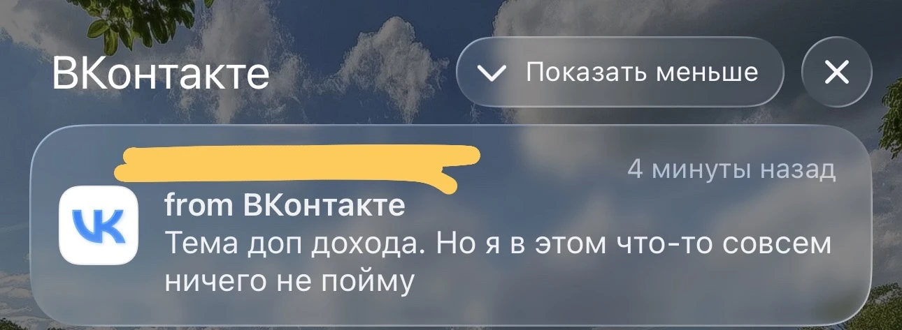 Ещё один отклик ✅