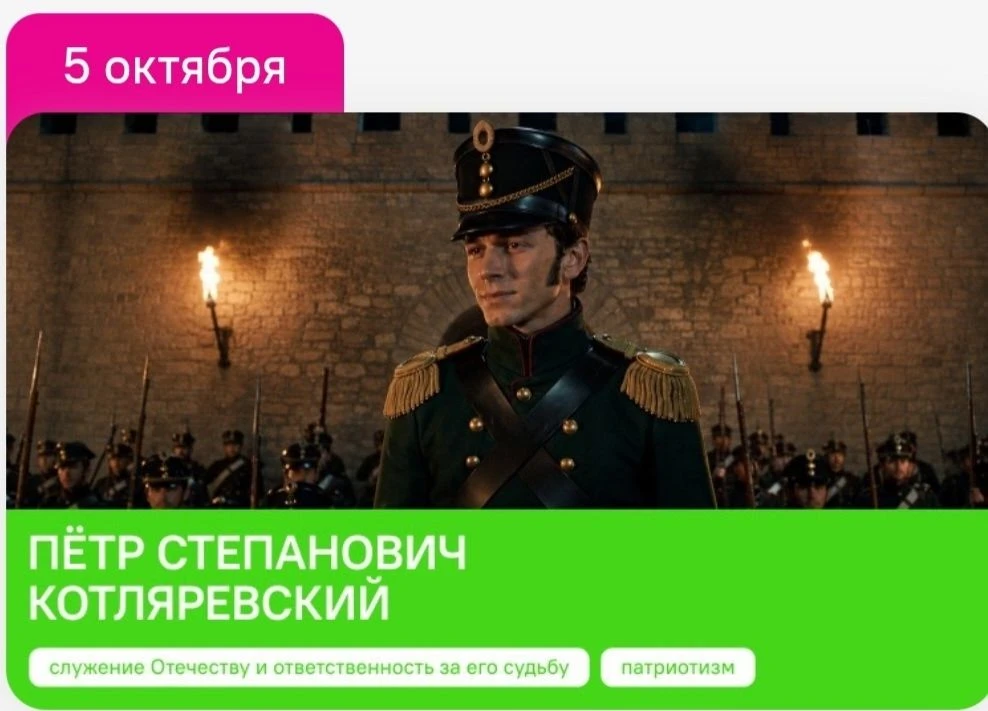 1.Начало недели под гимн РФ