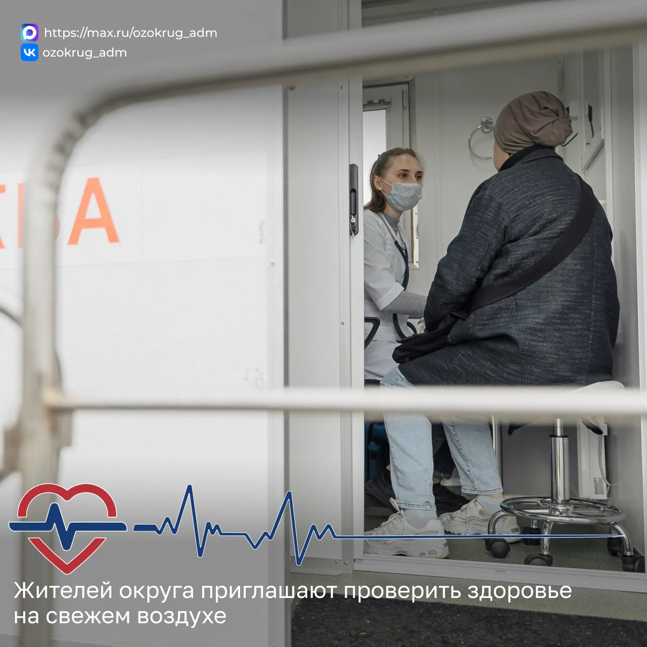 📍В субботу, 1 августа, бригада медиков будет работать в Парке Победы г. Орехово-Зуево с 10:00 до 13