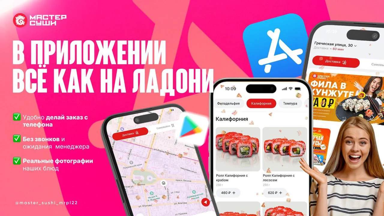 🕹📱Выбирать глазами всегда приятнее чем слушать меню по телефону

В нашем приложении все роллы как 