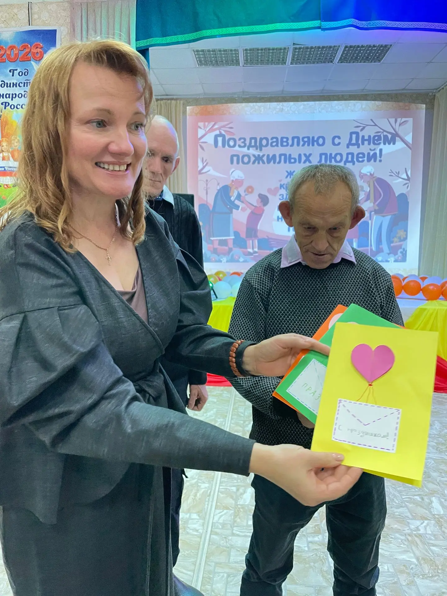 #День_пожилого_человека