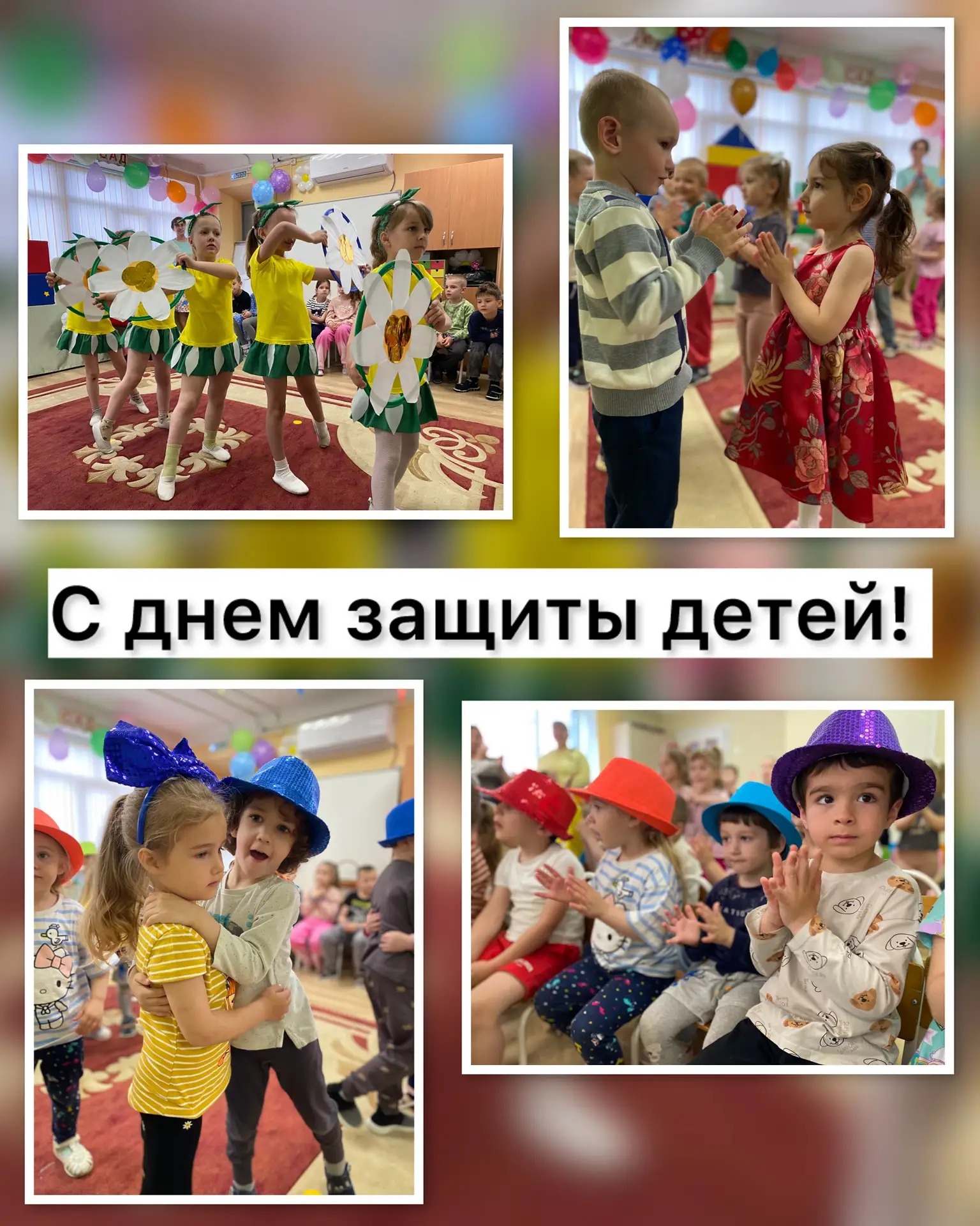 1 июня во всех странах отмечается Международный день защиты детей. Это не только один и...