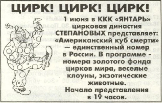 Друзья, сегодня на нашем «Когалымском календаре» – год 1999-й.
