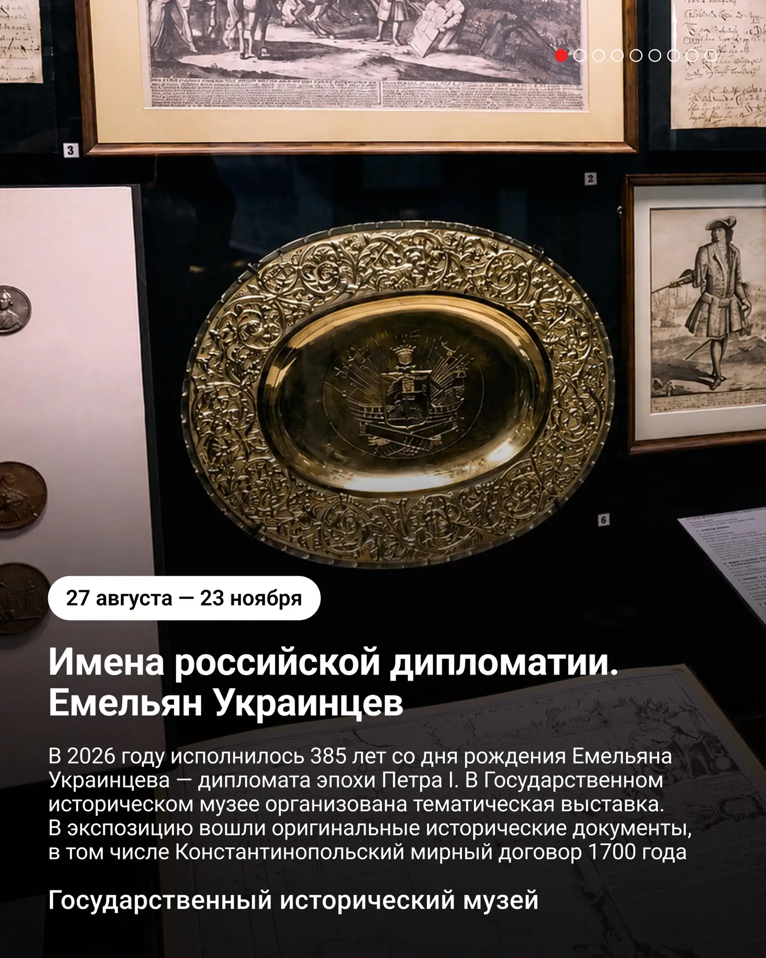 Какие выставки посетить в сентябре в музеях Москвы и Санкт-Петербурга? Чем интересен пр...