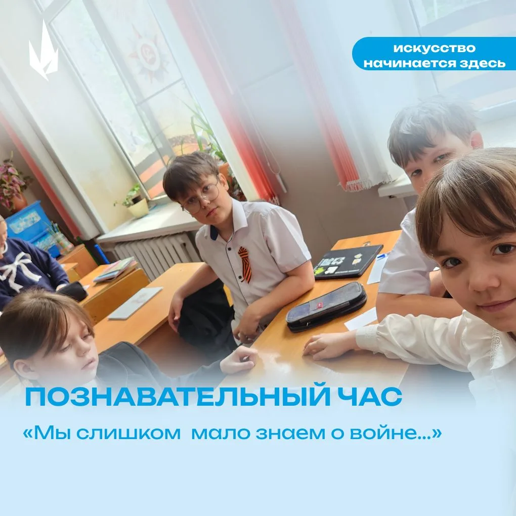 ⭐🌿 Познавательный час «Мы слишком мало знаем о войне…»