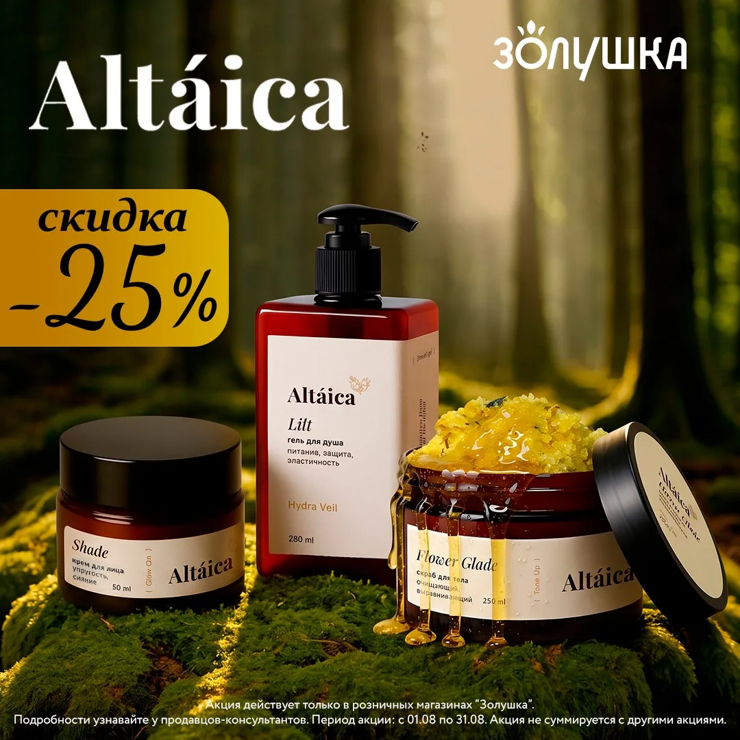 #золушкаакции