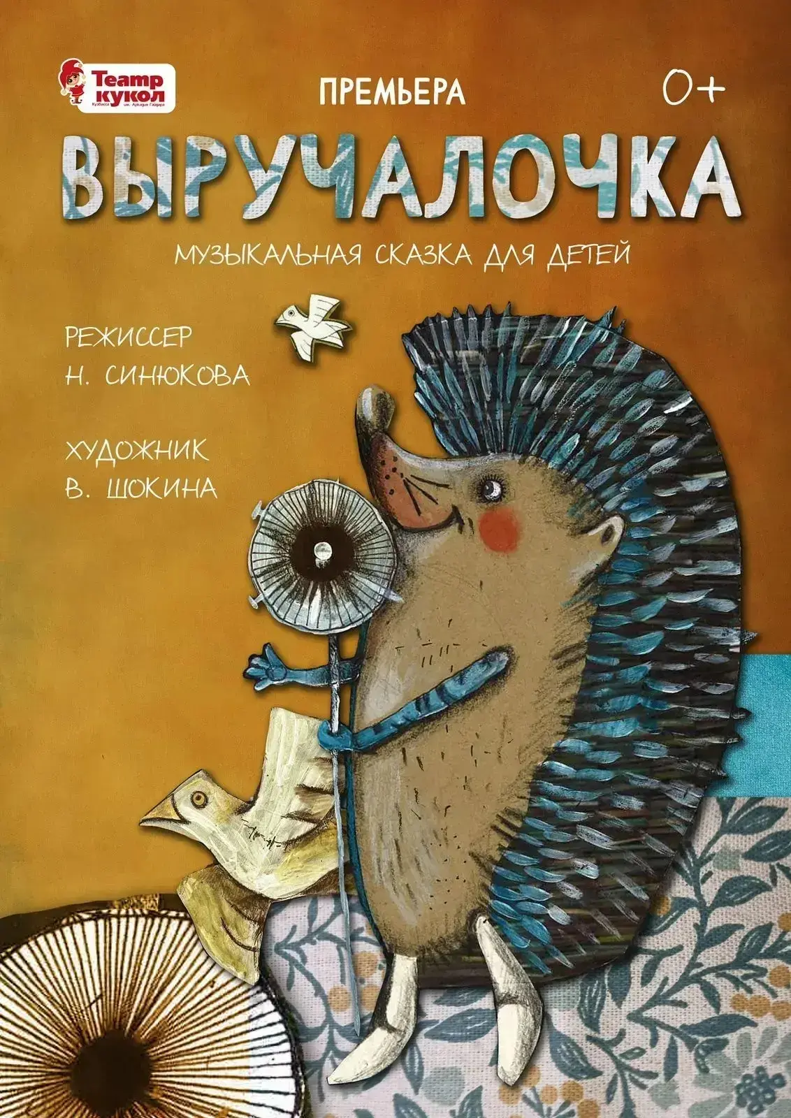 🎭 Чудеса там, где в них верят