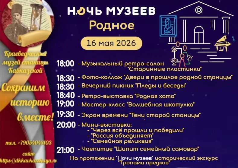 «Ночь музеев-2026»: дефиле в народных костюмах, узоры России и Еремей Запрягальник будут встречать г
