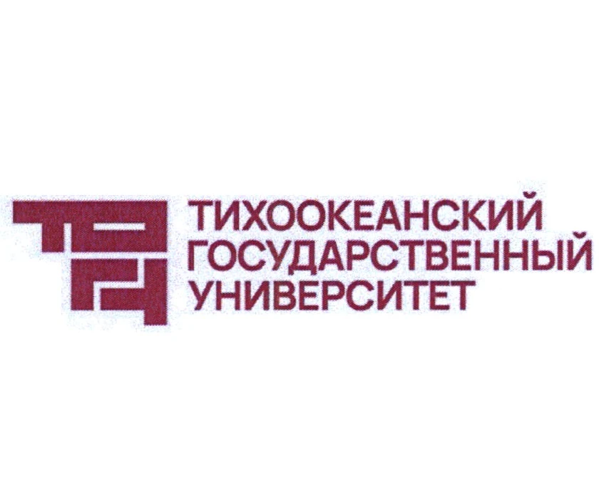 Внимание Выпускникам школ❗                     Перечень направлений подготовки бакалавриата ТОГУ, пр